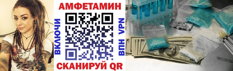 Amphetamine Розовый Верещагино