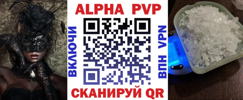 Alfa_PVP Соль  mega tor  Верещагино 