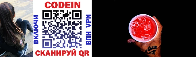 сайты даркнета какой сайт  Верещагино  Codein напиток Lean (лин) 