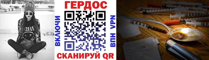 Героин VHQ shop формула Верещагино