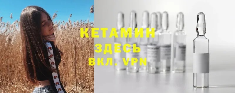 Кетамин ketamine  Верещагино 