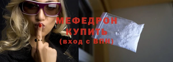 мяу мяу кристалл Балабаново