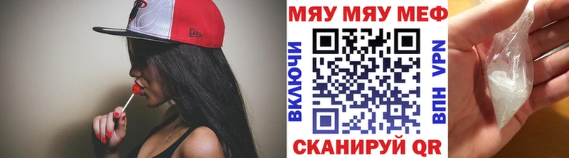 МЕФ кристаллы Верещагино