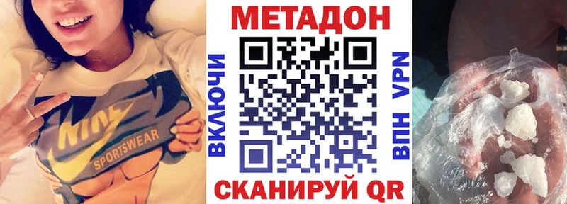 Метадон VHQ  блэк спрут сайт  Верещагино  хочу наркоту 