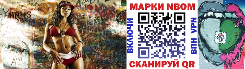 Наркотические марки 1500мкг Верещагино